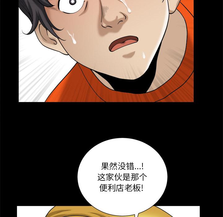 《小混混》漫画 第2话