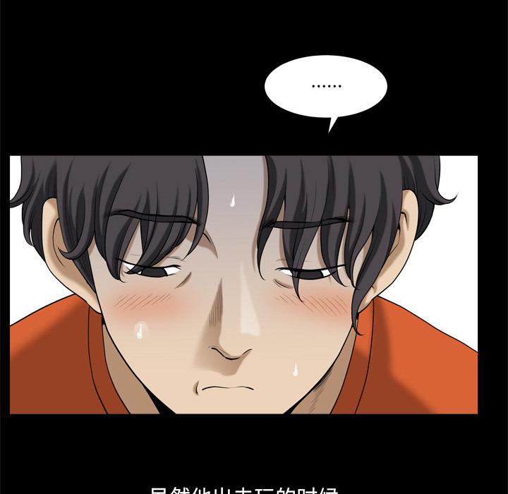 《小混混》漫画 第2话
