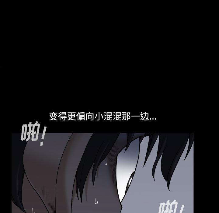 《小混混》漫画 第2话