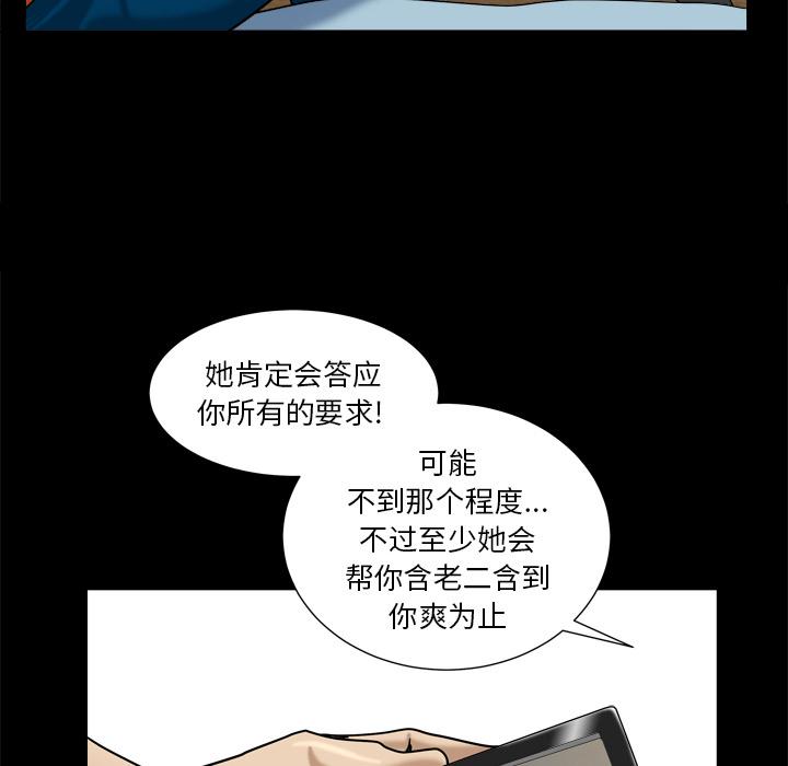 《小混混》漫画 第2话