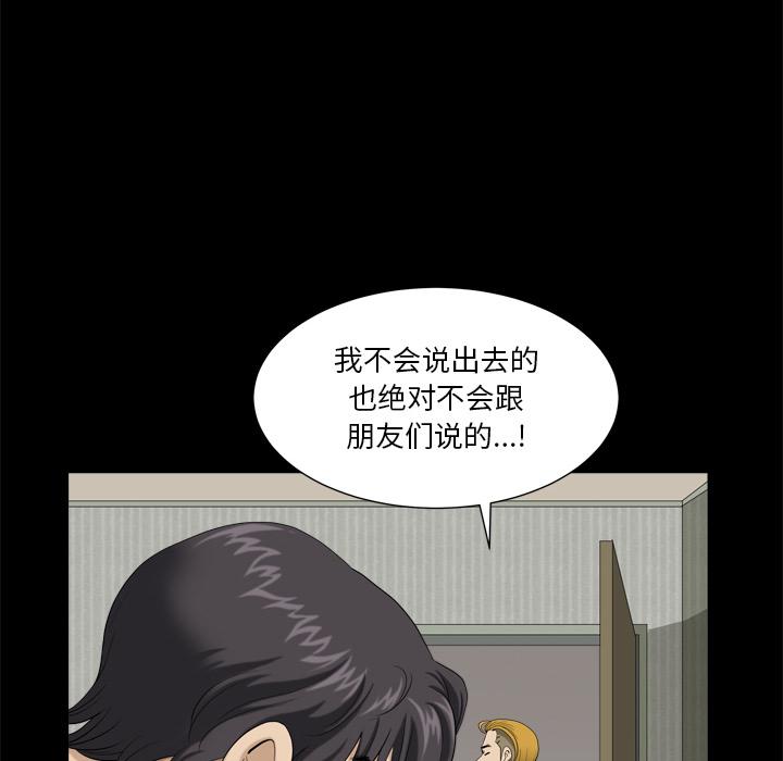 《小混混》漫画 第2话