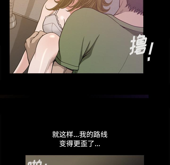 《小混混》漫画 第2话