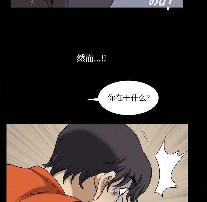 《小混混》漫画 第2话
