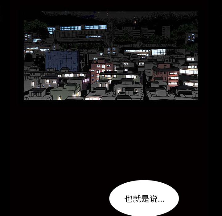 《小混混》漫画 第2话