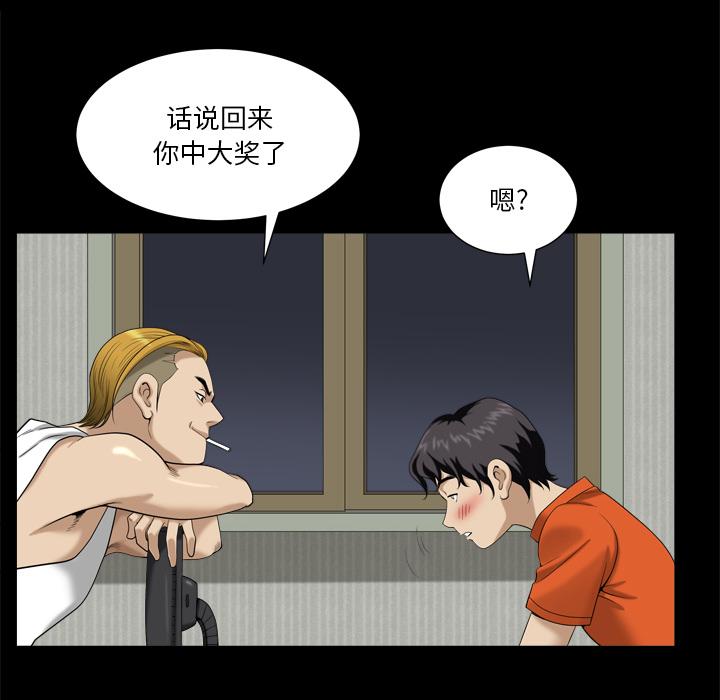 《小混混》漫画 第2话
