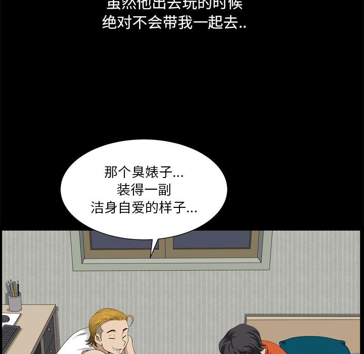 《小混混》漫画 第2话