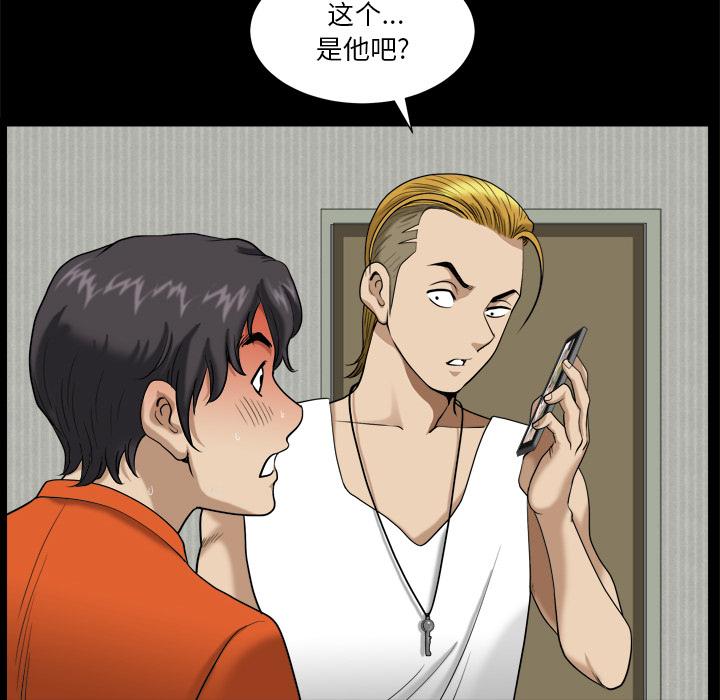 《小混混》漫画 第2话