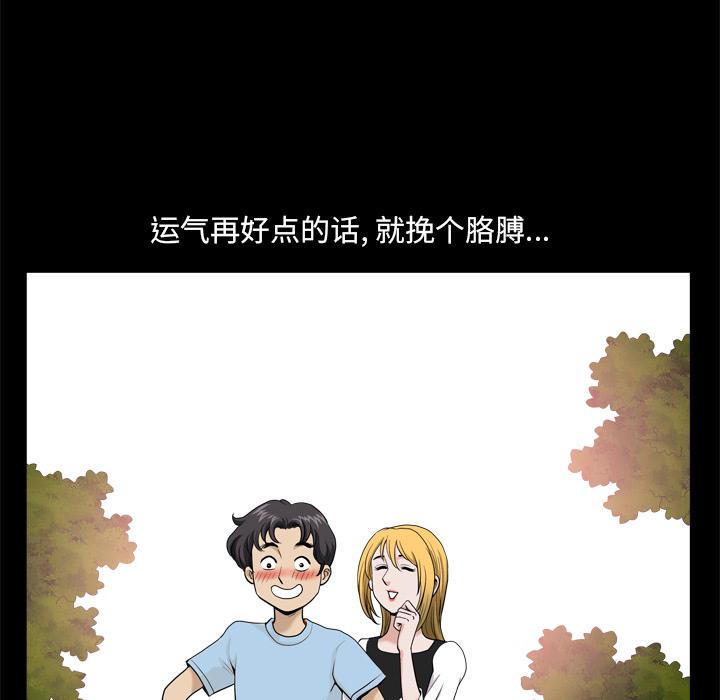 《小混混》漫画 第2话