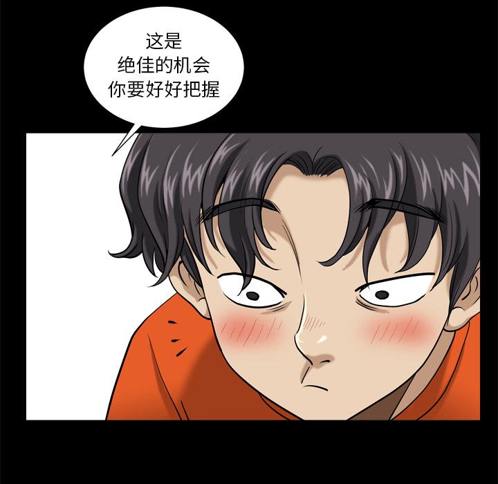 《小混混》漫画 第2话