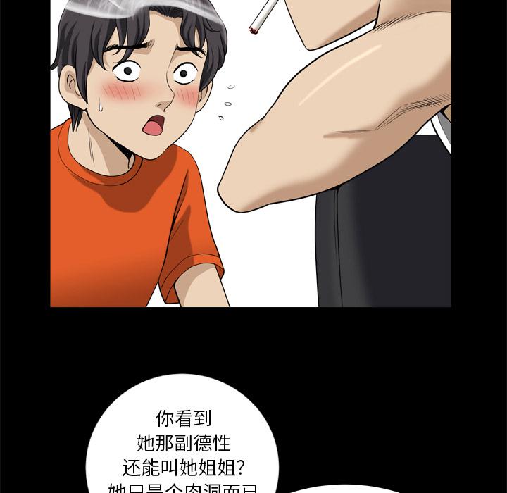 《小混混》漫画 第2话