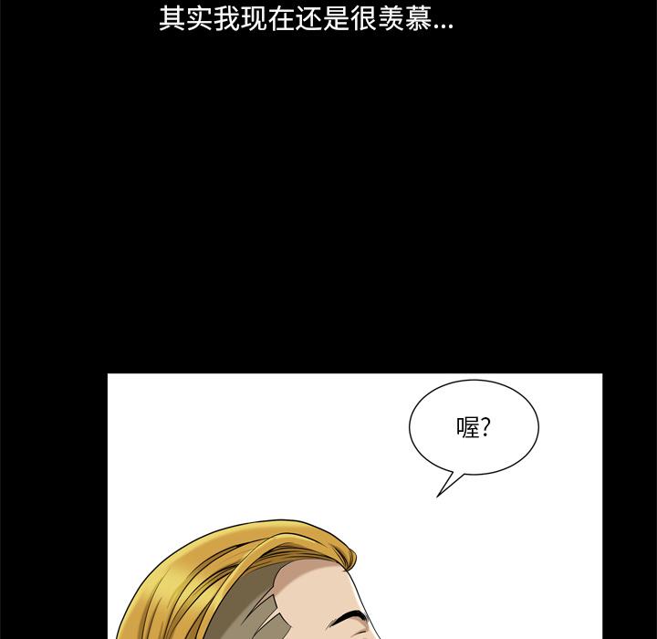 《小混混》漫画 第2话