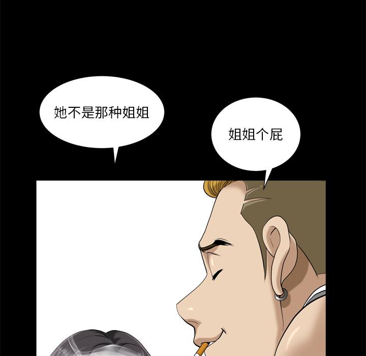 《小混混》漫画 第2话