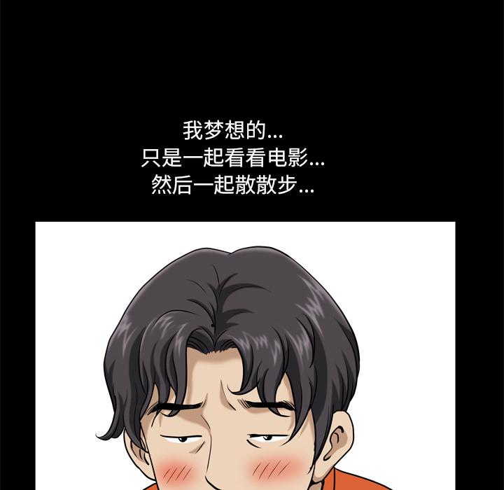 《小混混》漫画 第2话
