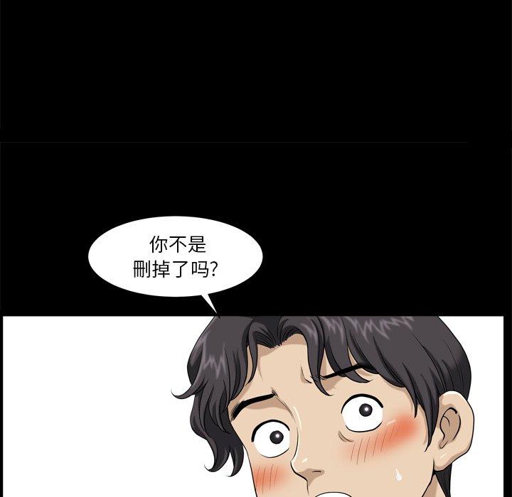 《小混混》漫画 第3话
