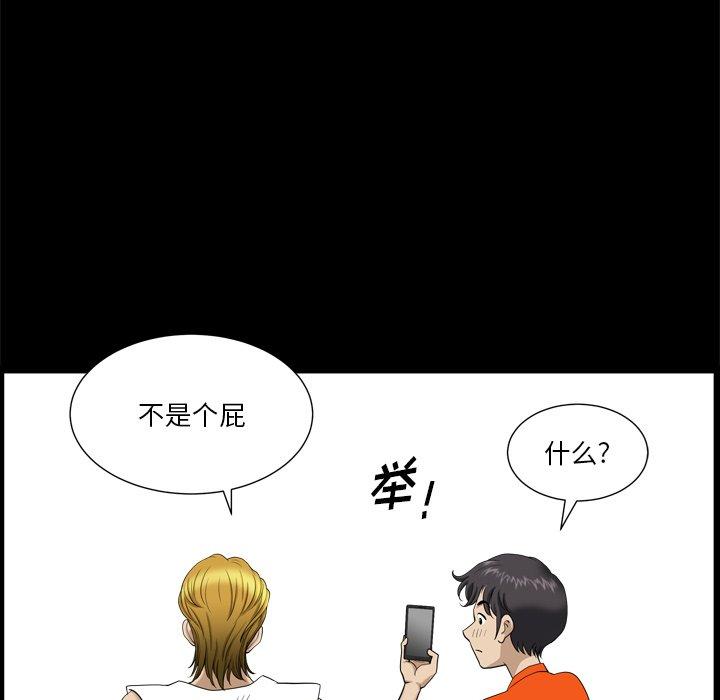 《小混混》漫画 第3话