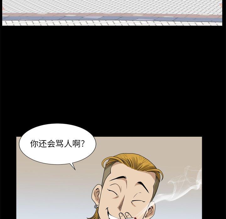 《小混混》漫画 第3话