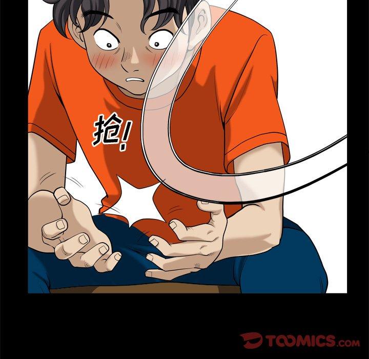 《小混混》漫画 第3话