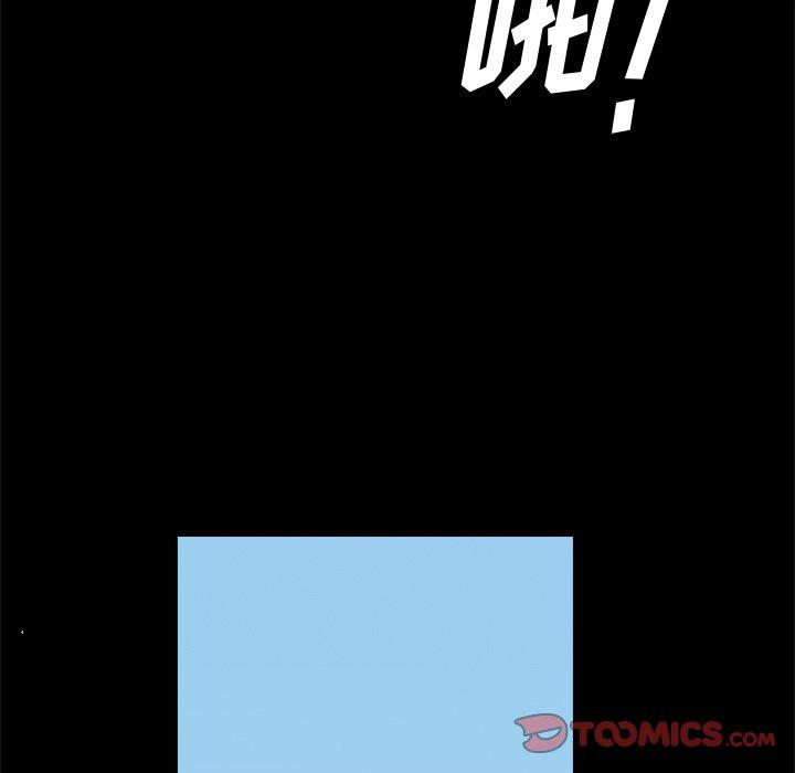 《小混混》漫画 第3话