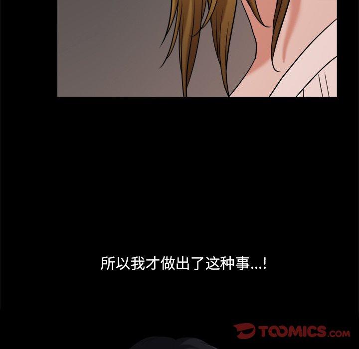 《小混混》漫画 第3话