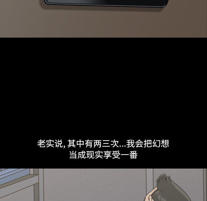 《小混混》漫画 第3话