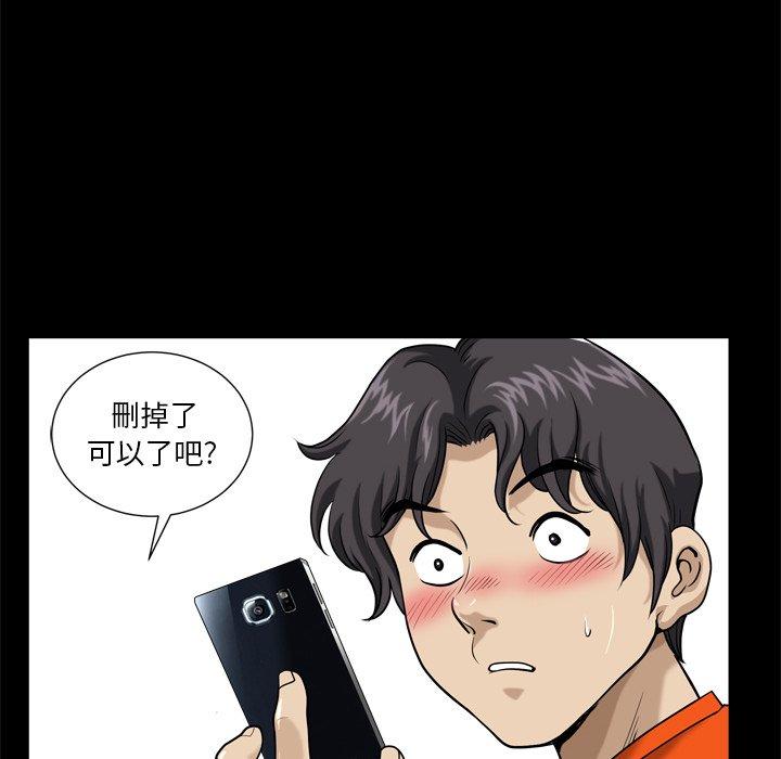 《小混混》漫画 第3话