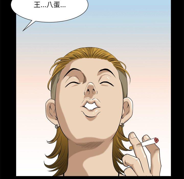 《小混混》漫画 第3话
