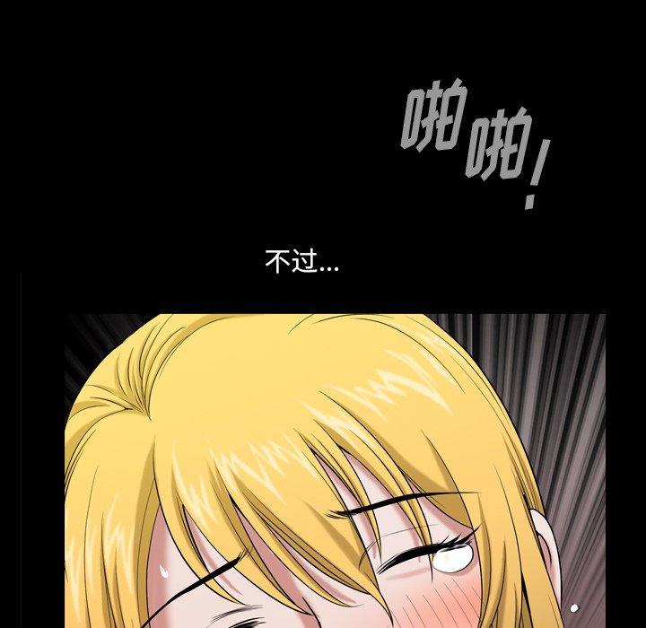 《小混混》漫画 第3话