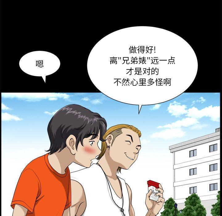 《小混混》漫画 第3话