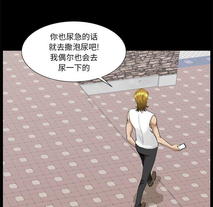 《小混混》漫画 第3话