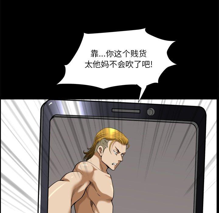 《小混混》漫画 第3话
