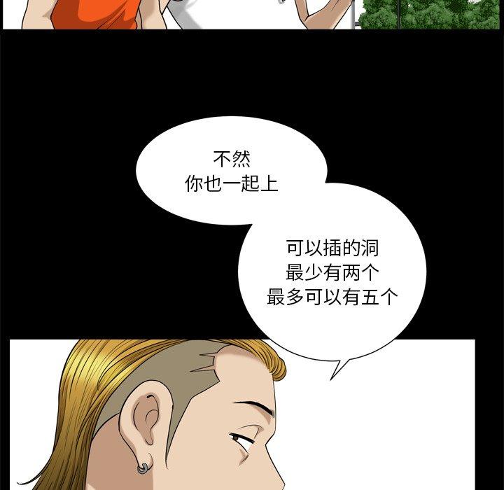《小混混》漫画 第3话