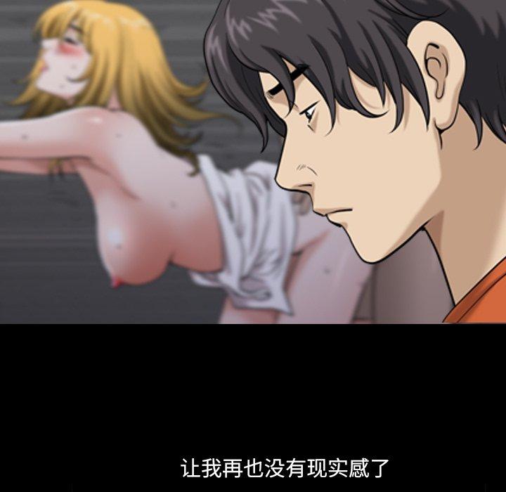《小混混》漫画 第3话