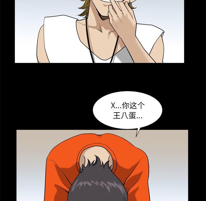 《小混混》漫画 第3话