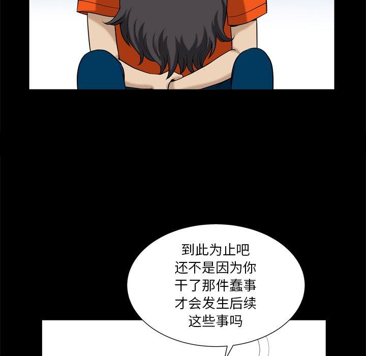 《小混混》漫画 第3话