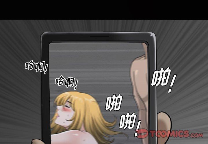 《小混混》漫画 第3话