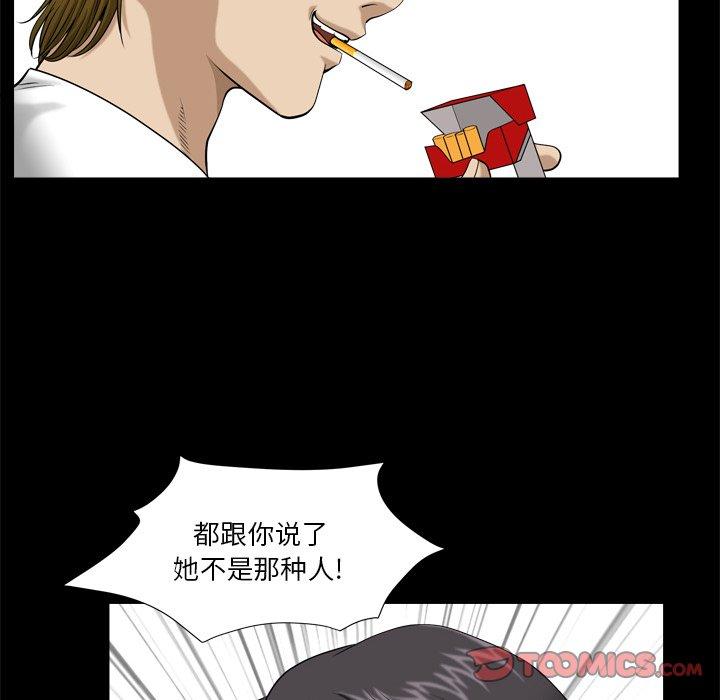 《小混混》漫画 第3话