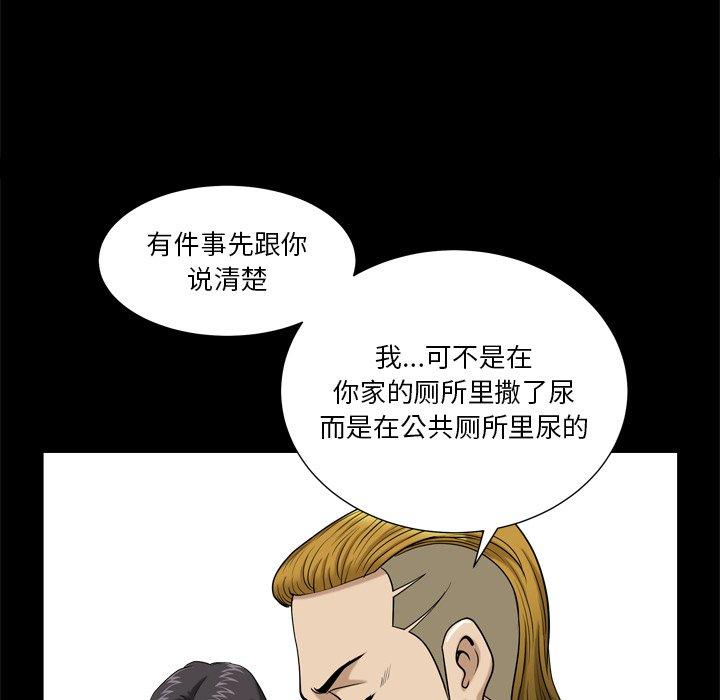 《小混混》漫画 第3话