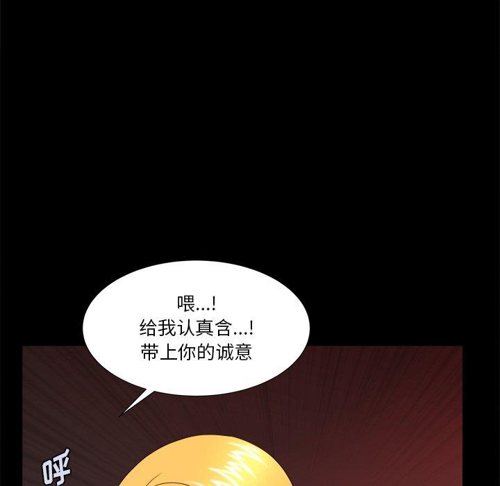 《小混混》漫画 第3话