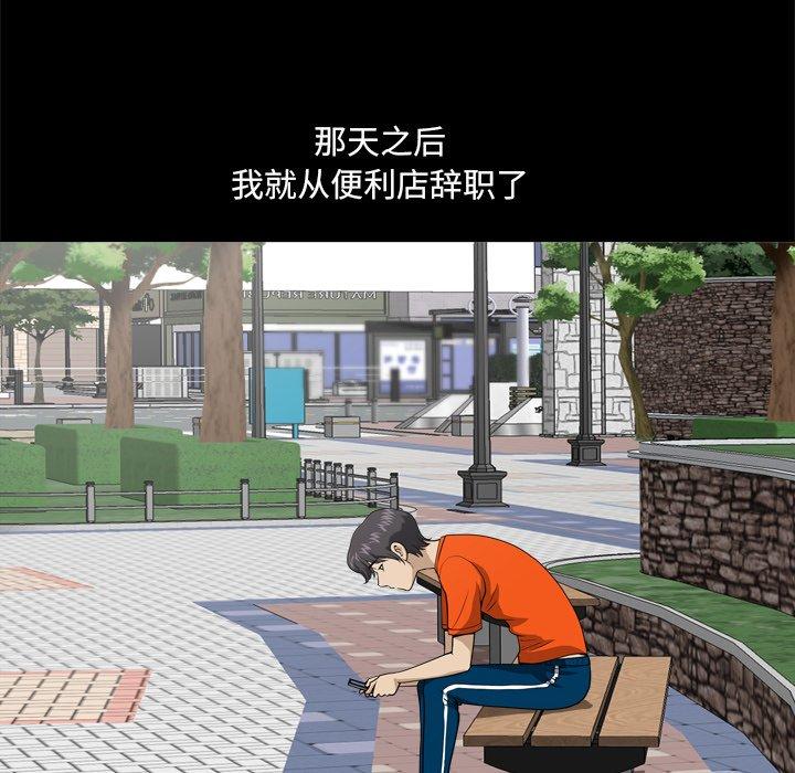 《小混混》漫画 第3话