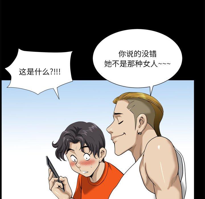 《小混混》漫画 第3话