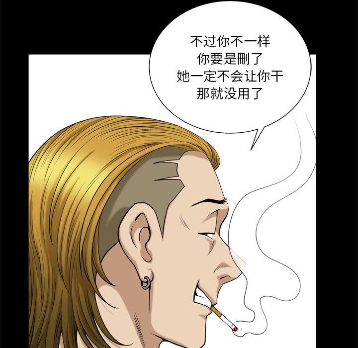 《小混混》漫画 第3话