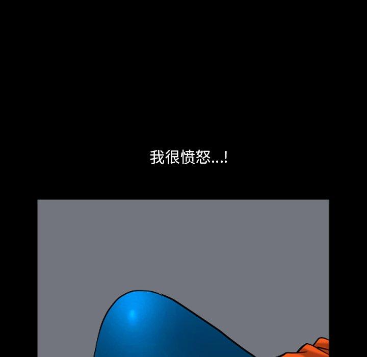 《小混混》漫画 第3话