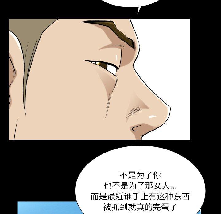 《小混混》漫画 第3话