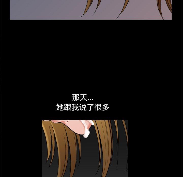 《小混混》漫画 第4话