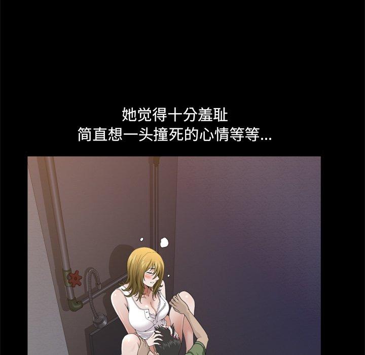 《小混混》漫画 第4话