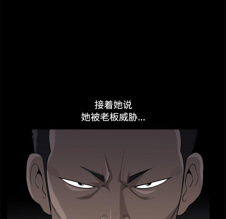 《小混混》漫画 第4话