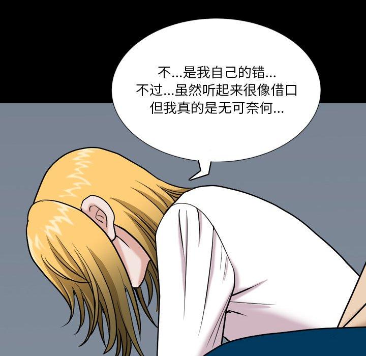 《小混混》漫画 第4话