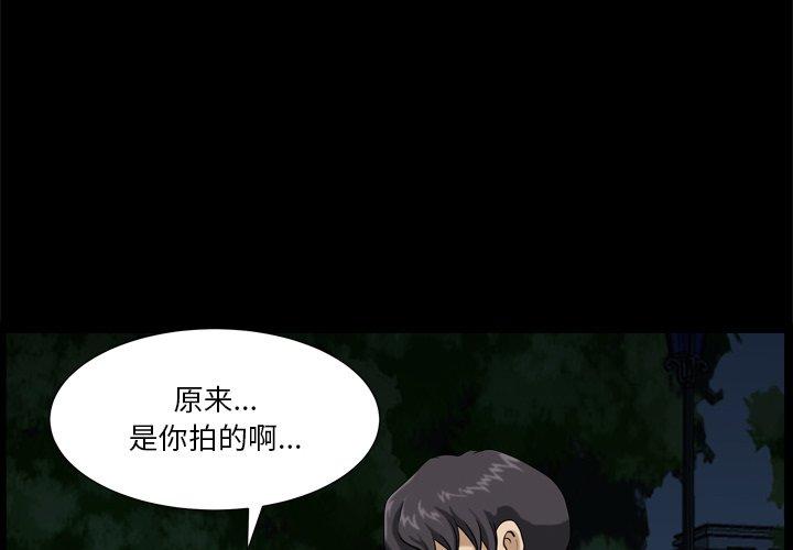 《小混混》漫画 第4话