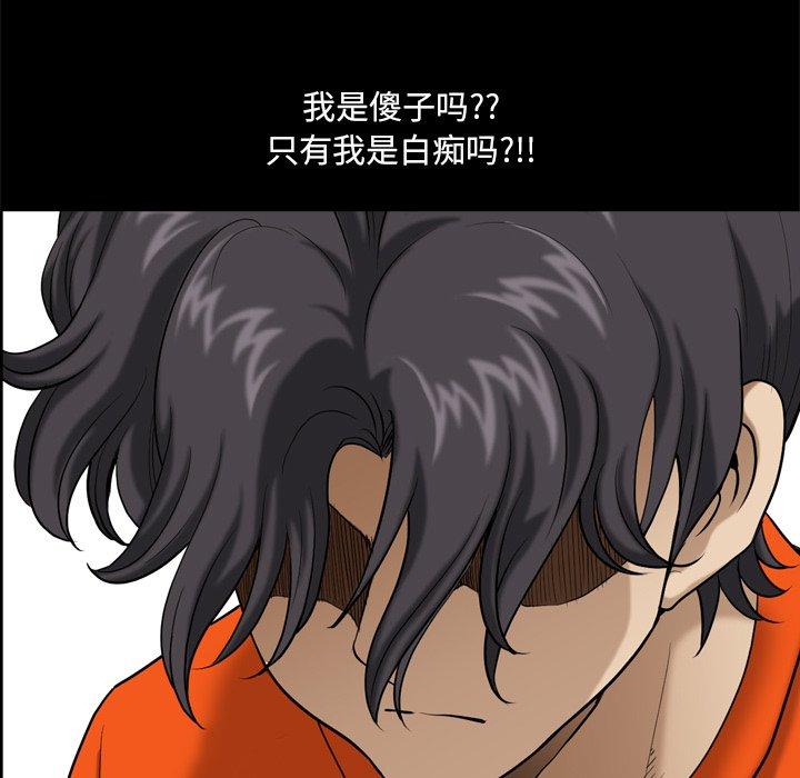 《小混混》漫画 第4话