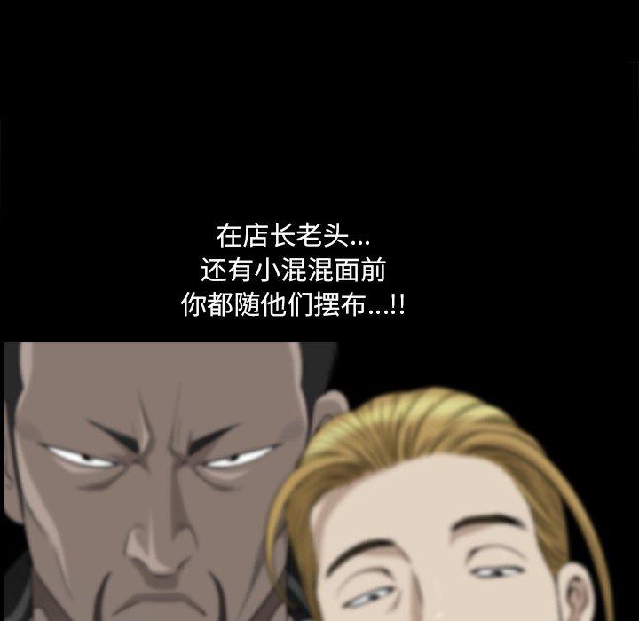 《小混混》漫画 第4话